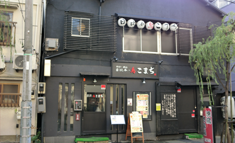 月島本店